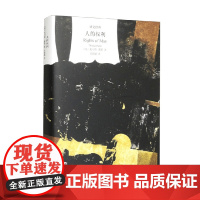 人的权利 译文经典 托马斯·潘恩 著 小说