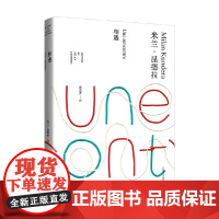 相遇 米兰·昆德拉 著 小说