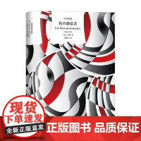 伪币制造者 译文经典 纪德 著 小说