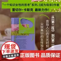第二处 蕾切尔·卡斯克 著 小说