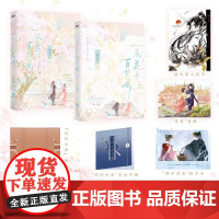 一朵花开百花杀 维和粽子 著 青春文学