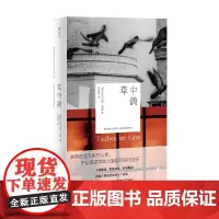 草中鸽 沃尔夫冈·克彭 著 小说