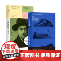 我将宇宙随身携带+在绝望之巅 费尔南多·佩索阿等 著 外国小说