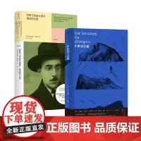 我将宇宙随身携带+在绝望之巅 费尔南多·佩索阿等 著 外国小说