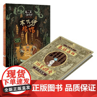 兔小弟 别害怕 兔小弟的新冒险 全3册 3-6岁 约娜·比约谢纳 著 绘本