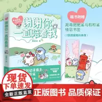 谢谢你一直陪着我 肥肥鲨与粉粉鲨搞笑漫画 二次元CP暖萌搞笑的纯爱日常 恋爱情侣原创漫画 今天我也喜欢你