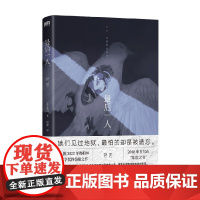 最后一人 金息 著 小说 韩国文学