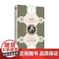 论海德格尔 快与慢 冯·海尔曼等 著 哲学