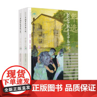2022中国年度中篇小说 上下 中国作协《小说选刊》 编著 小说