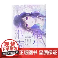 暗恋橘生淮南漫画版1 八月长安 著 动漫