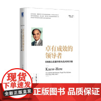 拉姆 查兰管理经典 卓有成效的领导者 8项核心技能帮你从优秀到卓越 拉姆·查兰 著 管理