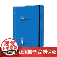 蓝陪安东尼度过漫长岁月VI 安东尼 著 青春文学