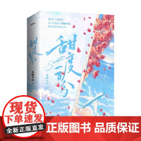 甜度一百分 茶暖不思 著 青春文学