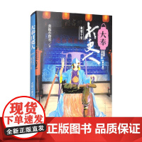 大奉打更人7 血屠千里 卖报小郎君 著 小说