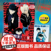 赤井秀一 安室透 青山刚昌 著 动漫