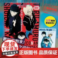 赤井秀一 安室透 青山刚昌 著 动漫