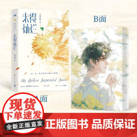 未得灿烂 高台树色 著 青春文学