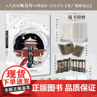 观鹤笔记 2 她与灯 著 青春文学