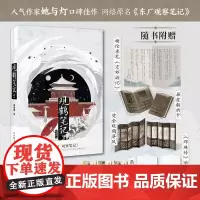 观鹤笔记 2 她与灯 著 青春文学