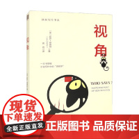 视角 莉萨·蔡德纳 著 文学