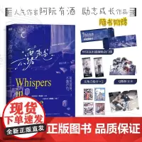 不露声色 阿阮有酒 著 青春文学