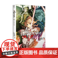 Fate Apocrypha 4 炽天之杯 东出祐一郎 著 动漫