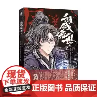 铜钱龛世1 木苏里 著 改编自人气作家木苏里同名小说 全球高考 龛世 不见上仙 青春文学