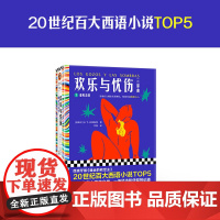 欢乐与忧伤1 重归故里 G.T.巴莱斯特 著 小说