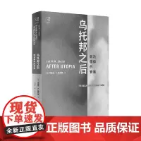 乌托邦之后 朱迪丝 N.施克莱 著 政治军事