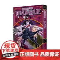 物理魔法使马修7 甲本一 著 动漫