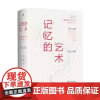 记忆的艺术 精装 弗朗西丝·叶芝 著 社会科学