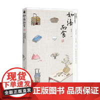 如法而食 赵长城 著 作品集