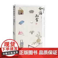 如法而食 赵长城 著 作品集