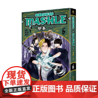 物理魔法使马修6 甲本一 著 动漫