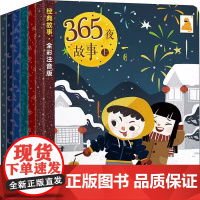 傲游猫 365夜故事下共6册 3-9岁注音版哄睡故事民间故事成语故事神话故事课外阅读儿童绘本故事书儿童文学