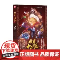 生肖 十二魂 TAPIR梦貘映画 著 动漫