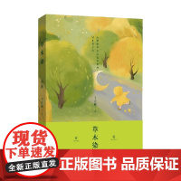 草木染 丁立梅 著 散文随笔书信