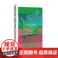 看声音 听时间 哲学讲义 大森庄藏等 著 哲学