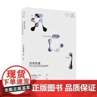 消费图像 当代文化中的风格策略 斯图亚特·埃文 著 艺术