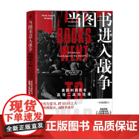 当图书进入战争 莫里·古皮提尔·曼宁 著 历史