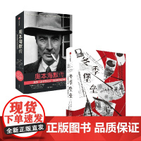 奥本海默传+冬季堡垒 套装2册 尼尔·巴斯科姆 著 传记
