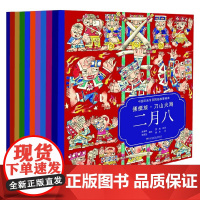 中国民族节日风俗故事画库 第2辑 平装 全10册 3-8岁 颜湘君等 著 儿童绘本