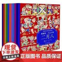 中国民族节日风俗故事画库 第2辑 平装 全10册 3-8岁 颜湘君等 著 儿童绘本