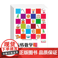 歪歪兔玩转数学 2+ 2-3岁 歪歪兔关键期早教项目组 著 幼儿启蒙