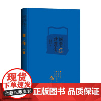 闾巷话蔬食 李春方等 著 饮食文化