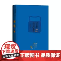 闾巷话蔬食 李春方等 著 饮食文化