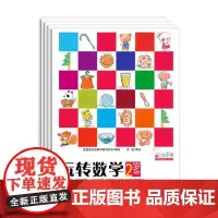 歪歪兔玩转数学 3+ 3-4岁 歪歪兔关键期早教项目组 著 幼儿启蒙