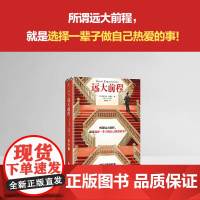 远大前程 查尔斯·狄更斯 著 小说