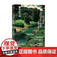 意识的河流 奥利弗・萨克斯 著 百科知识