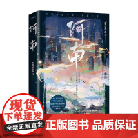 阿南 Twentine 著 青春文学